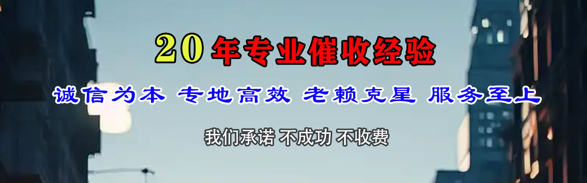 宾县要债公司