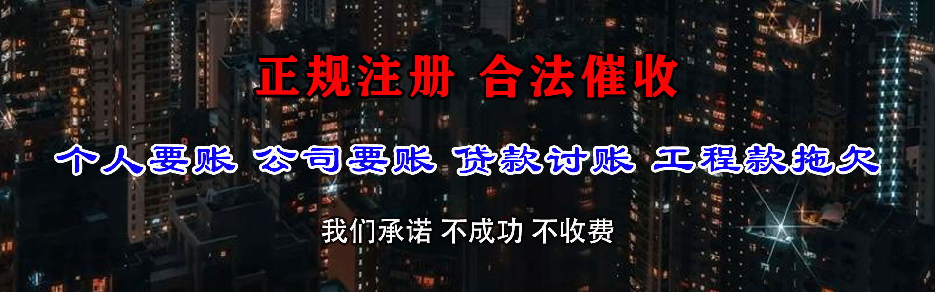 宾县追账公司
